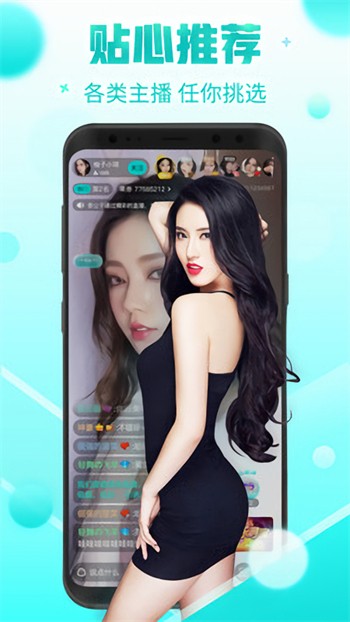 青青草app看片播放器下载大全