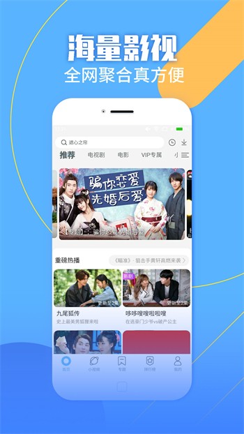 色狐直播apk下载大全版