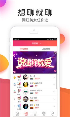 小猫直播vip解锁版下载最新