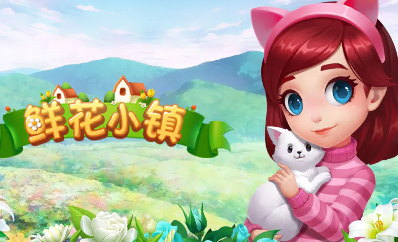 鲜花小镇兑换码秒领500钻石-鲜花小镇兑换码免费领取永久有效2023