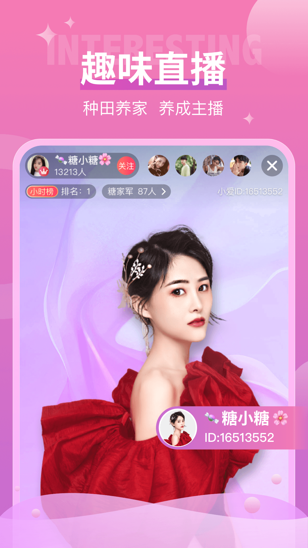 香蕉视频直播app无限观看下载
