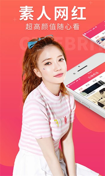 夜月直播APP下载免费版