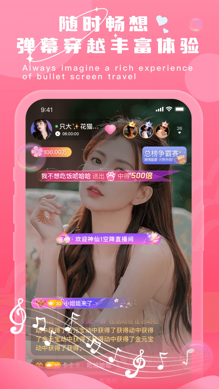 九狐直播apk下载地址版下载