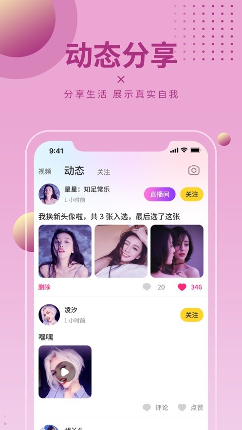 花椒直播apk下载大全下载