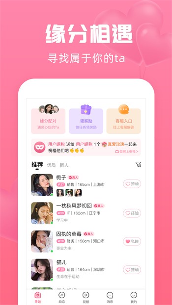快猫短视频手机版下载安装下载