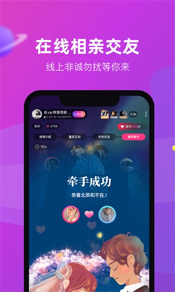 蜜桔直播手机版下载入口下载