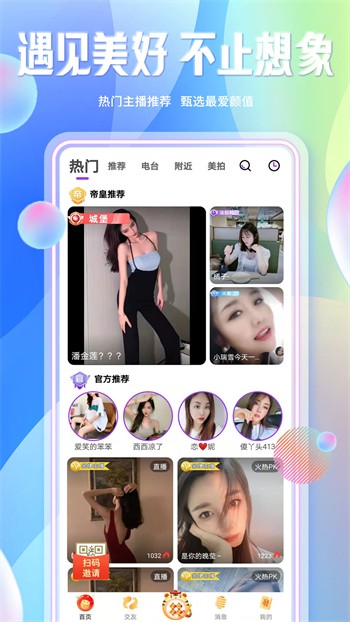69视频app下载大全