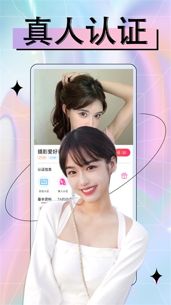 性用社软件下载