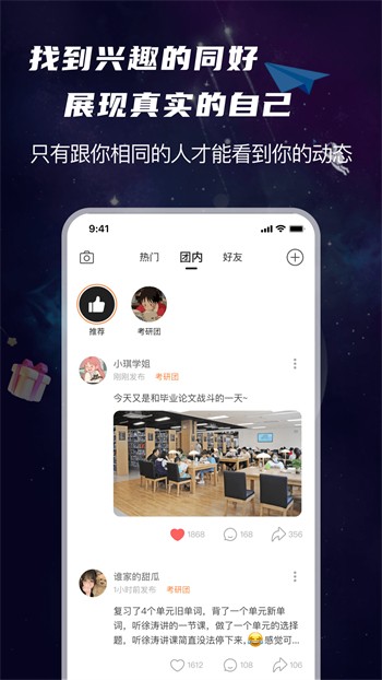 性用社app免费下载下载
