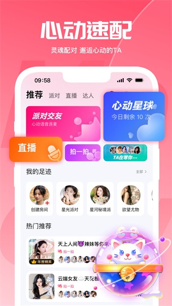 蔴豆传影视mv手机版免费下载最新版下载