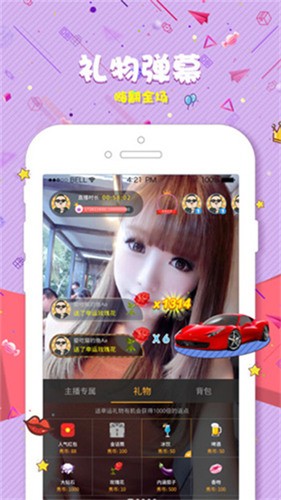 花海直播海外版app最新版下载