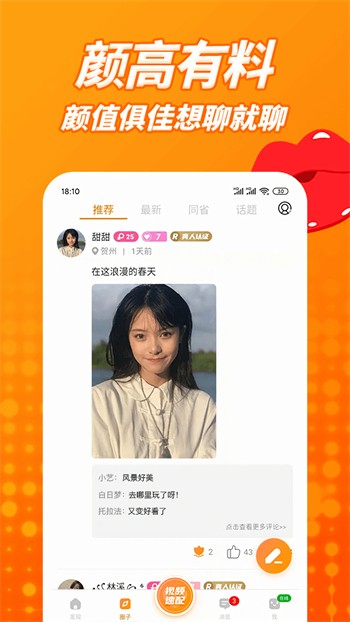 泡芙下载app最新版ios漫画网最新在线观看免费版