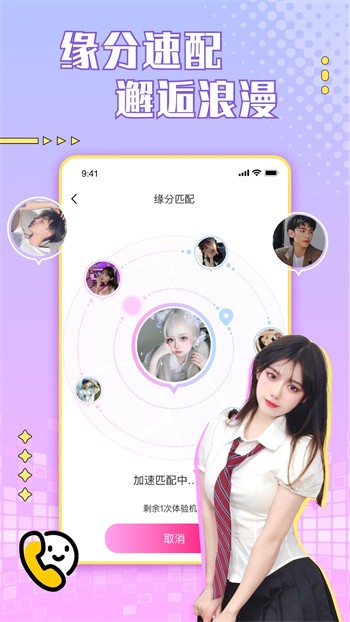 性用社app免费下载下载