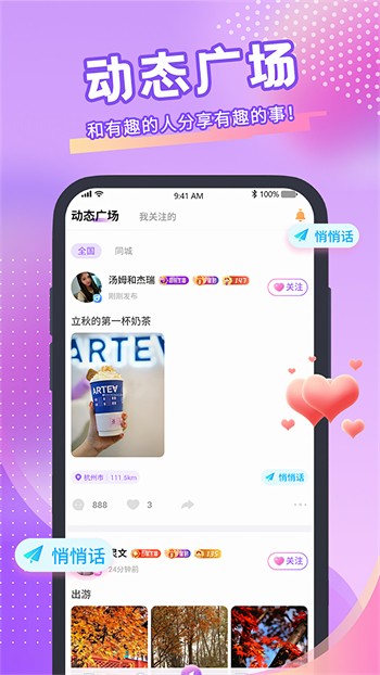 夜月直播APP下载免费版