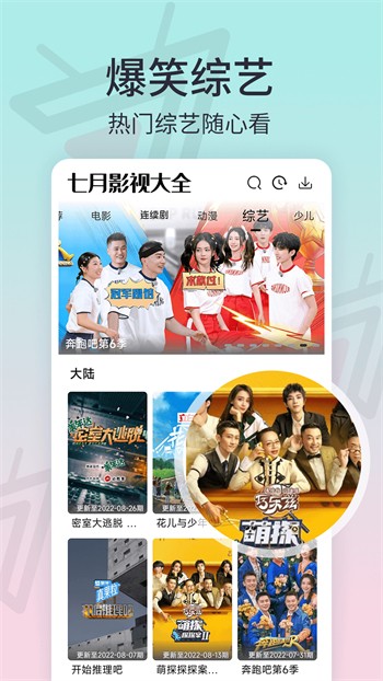 豆奶直播最新版下载