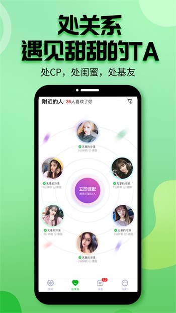 男生女生一起愁愁愁下载安装下载