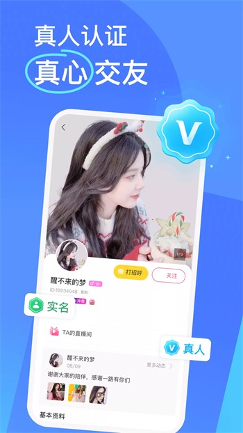 如意直播app官方版下载