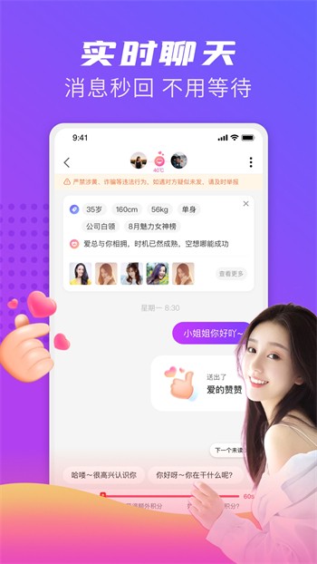 男生女生一起愁愁愁下载安装下载