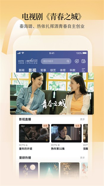 看B站夜月的直播app下载