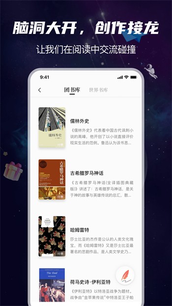 窝窝爱app下载安装下载