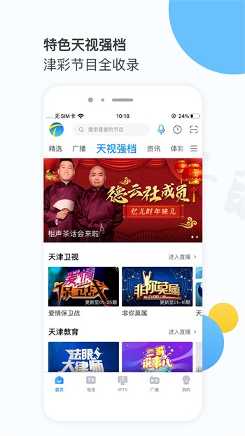 樱花草在线社区www日本直播免费最新版