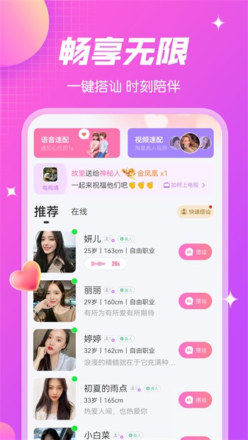 97视频软件最新版下载