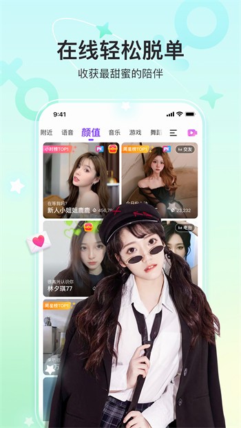 杏仁直播最新版app下载