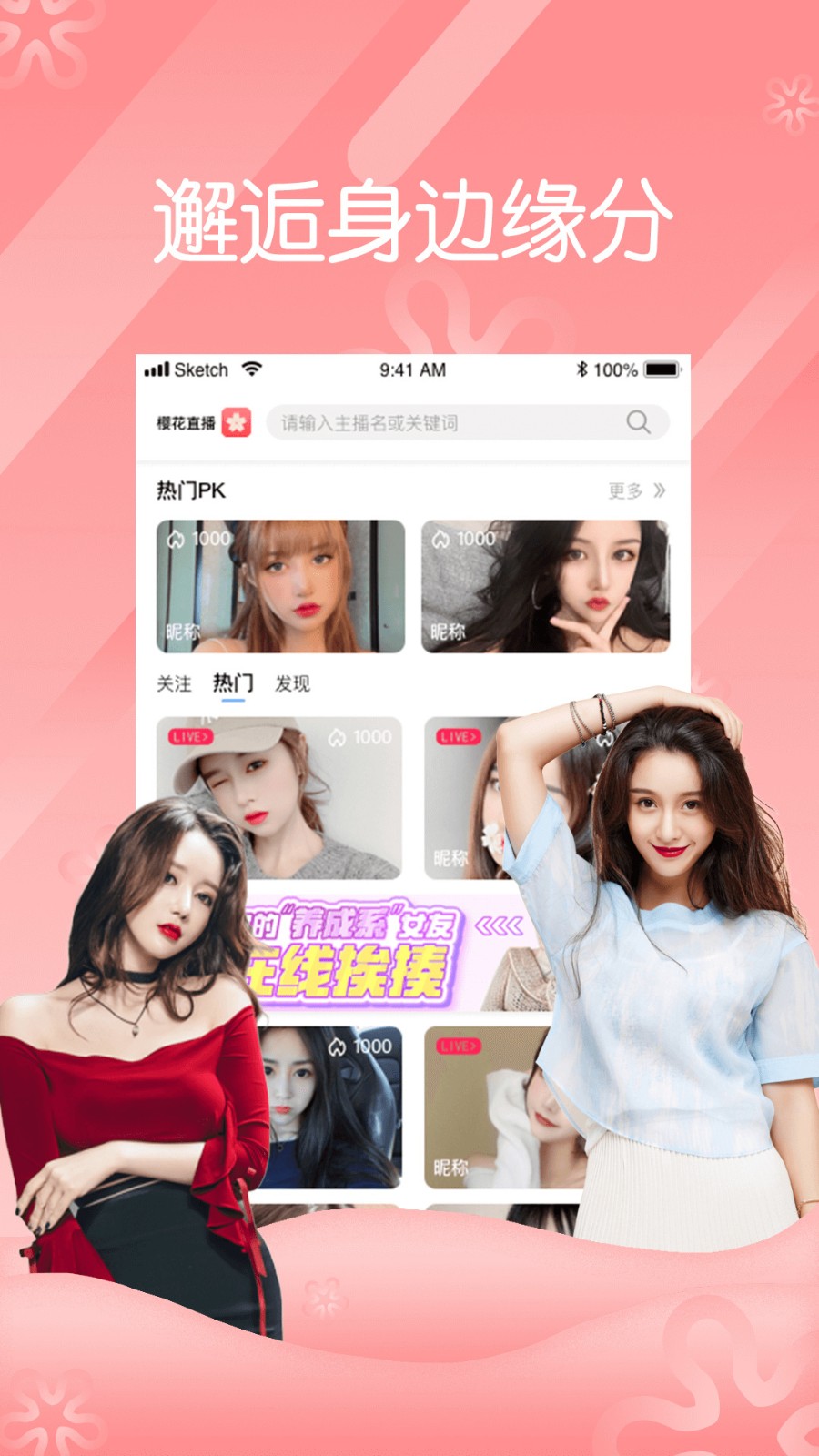 蜜桃浏览器app下载入口app下载
