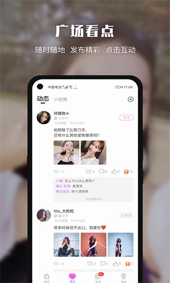 男生女生一起差差差手机版在线下载下载