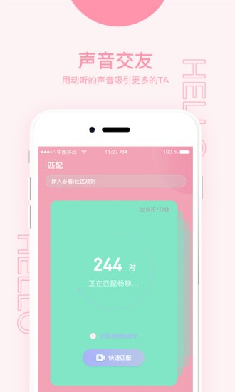牡丹直播免费版下载
