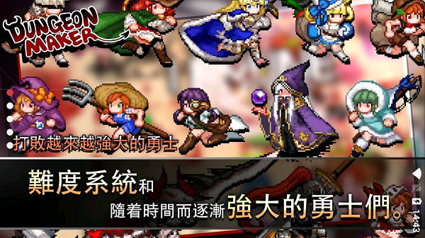 地牢制造者内置修改器4
