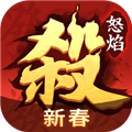 怒焰三国杀vivo渠道服_logo
