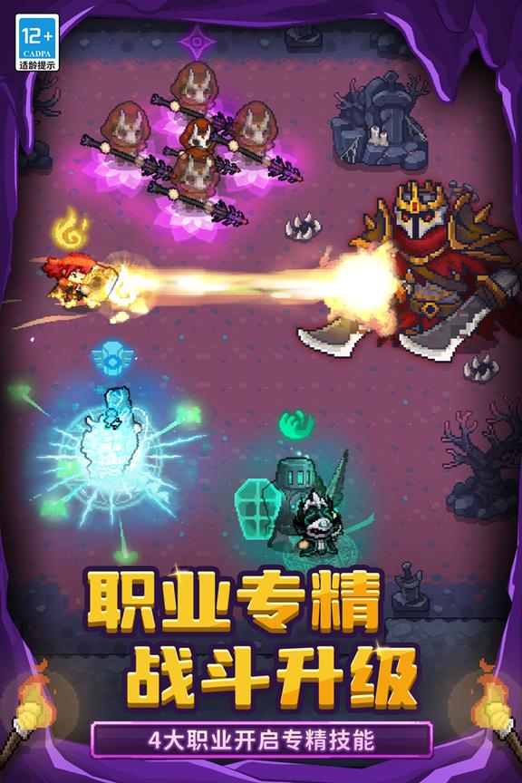 元气骑士前传官方版0