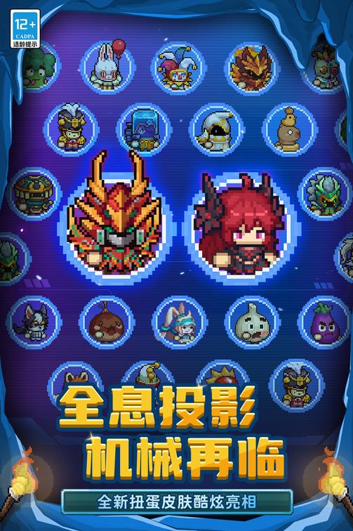 元气骑士前传官方版1