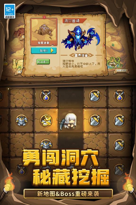 元气骑士前传官方版3