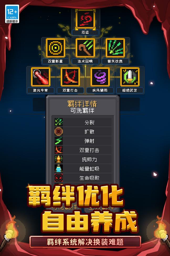 元气骑士前传官方版2