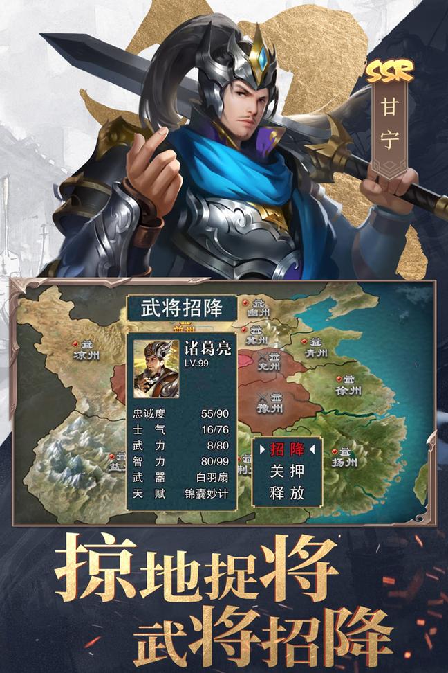 三国战争oppo版本2