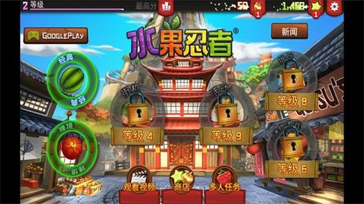 水果忍者2025最新版