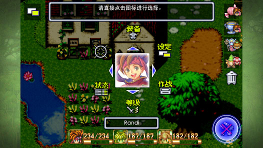 圣剑传说24