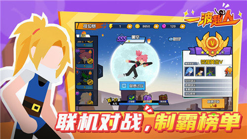 一波超人无限邮件版2