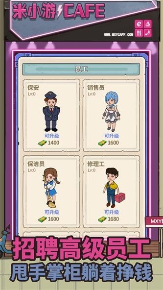 最强网吧内置修改版2