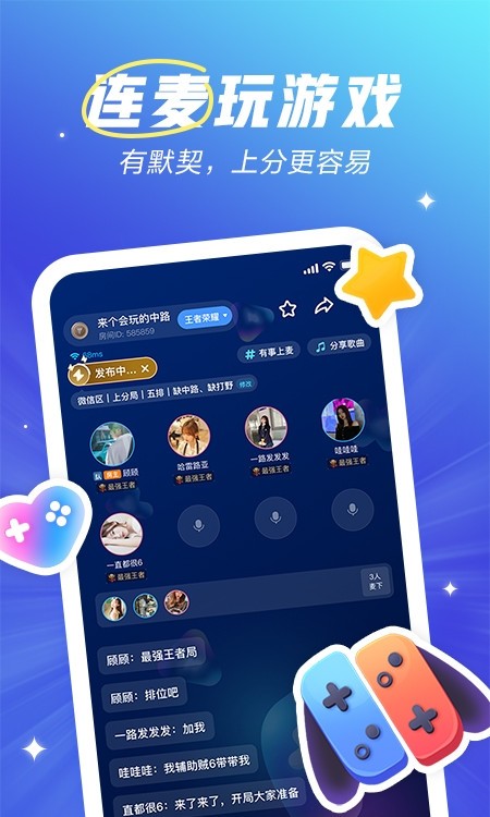 欢游语音0