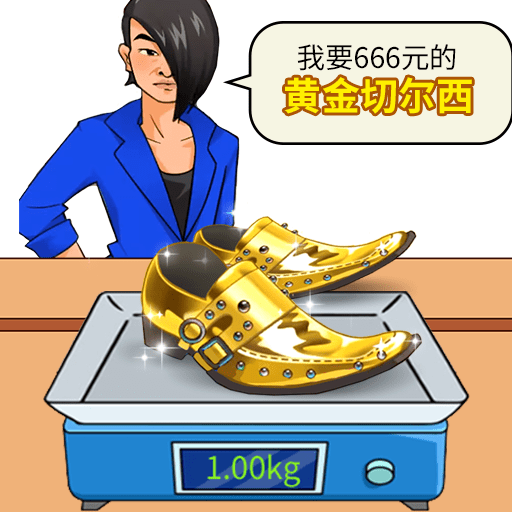 购物狂人免费下载