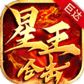 巨达星王合击_logo
