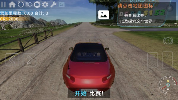 驾驶Rs开放世界赛车1