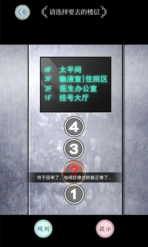 规则怪谈联机版3
