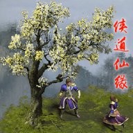 侠道仙缘单机版_logo