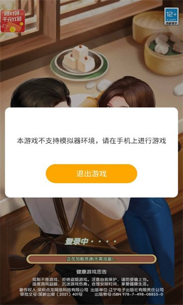 烹饪暖暖1