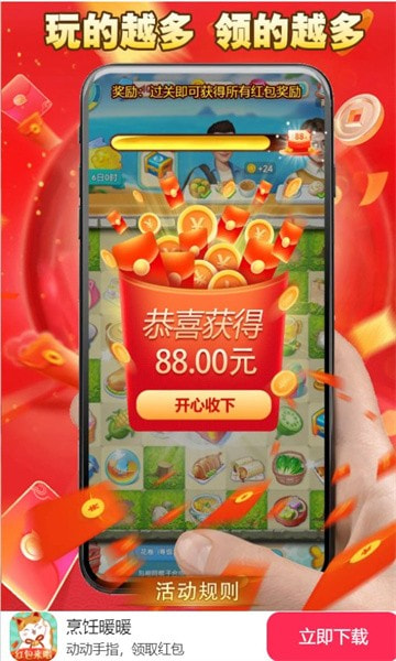 烹饪暖暖0