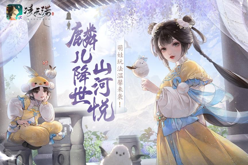 凌云诺手游官网版0